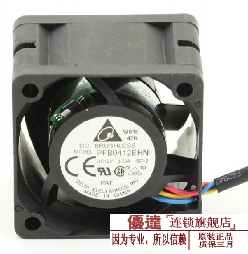 散热风扇服务器机箱Delta/台达