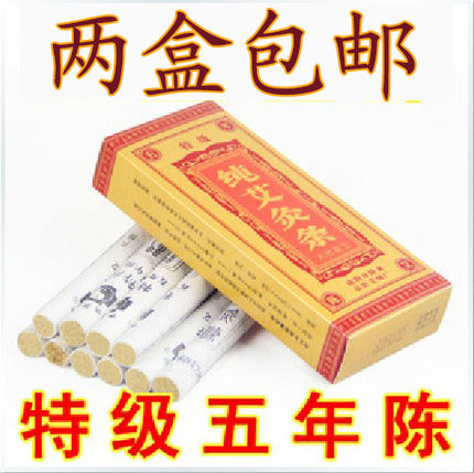 汉医 五年陈特级温灸纯艾条 艾草条 艾叶条 汉草艾绒 两盒免邮