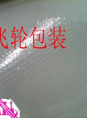 大泡加厚0.24元20*30cm汽泡袋30*20cm气泡袋包装袋气泡膜气泡垫