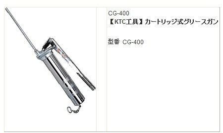 原装日本进口KTC 重型耐用黄油枪 机油枪加油枪100/300/400/500CC