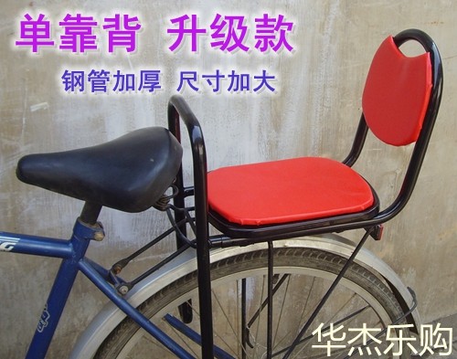 siège enfants pour vélo - Ref 2441120 Image 1