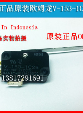 印尼产原装欧姆龙V-153-1C25微动开关全新V153-1C25