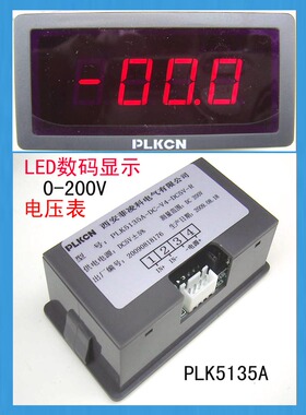 PLK5135A-DC-V4-DC5V-R三位半数字直流200V显示直流200V电压表全