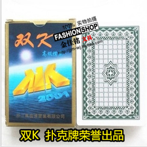 扑克牌耐用热卖真品万盛达双K2001扑克创意实用休闲旅游家庭娱乐