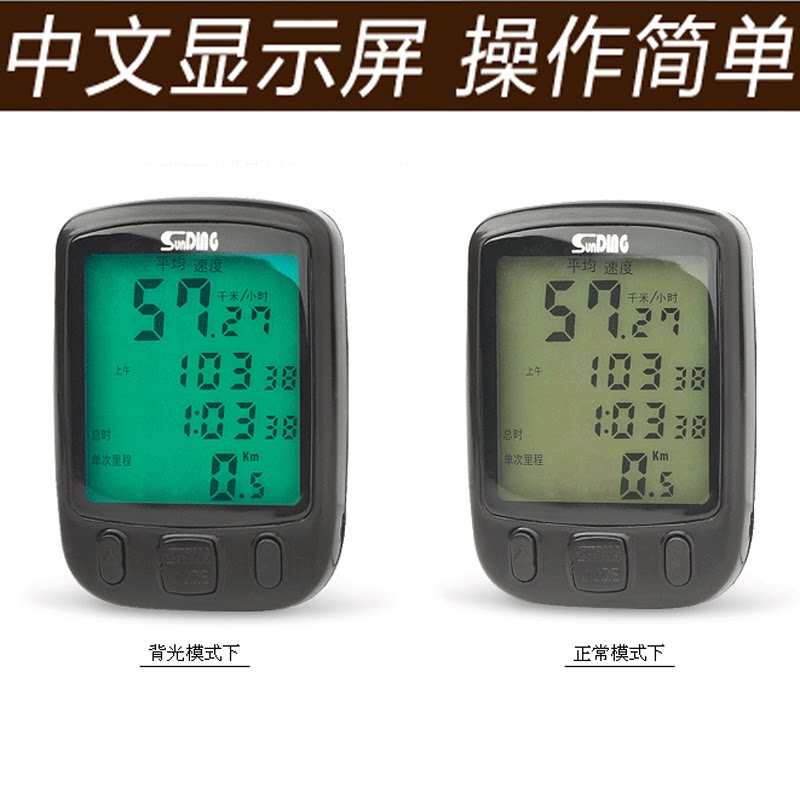 Compteur de vélo SUNDING - Ref 2425082 Image 1