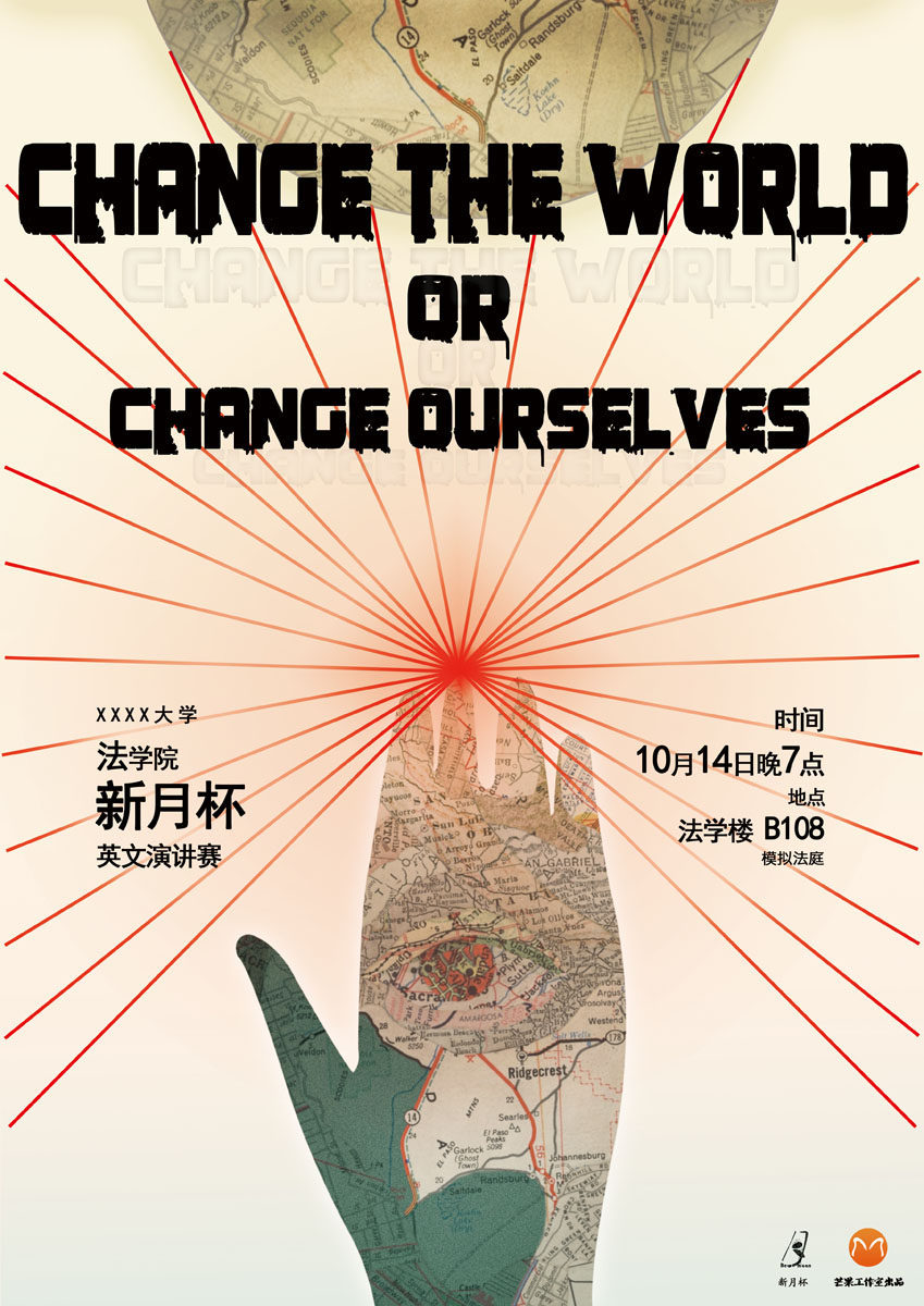 577海报印制海报展板素材606,演讲比赛