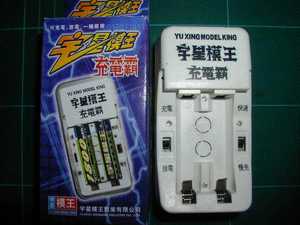 【杭州智信】 宇星模王 “充电霸”充电器 5号充电电池专用充电器