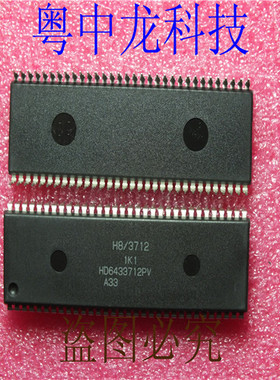 HD6433712A33P DIP64可直拍
