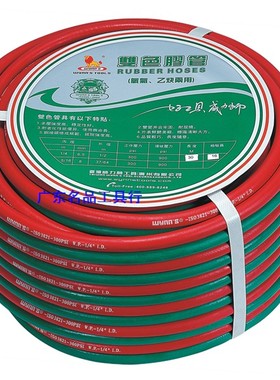 正品威力狮高档双色两用管 氧气管 乙炔管 30m煤气橡胶管W0574