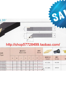 /数控车刀杆/螺钉式外圆车刀/主偏角93度 SVJCL2525M16反刀