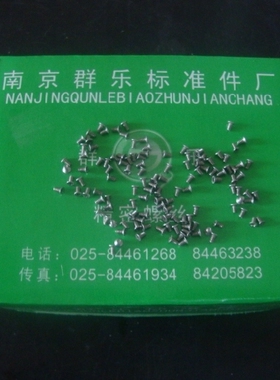 不锈钢304盘头十字螺丝M1*4/1千 m1x4螺丝 航模螺丝m1.2 m1.4 m1