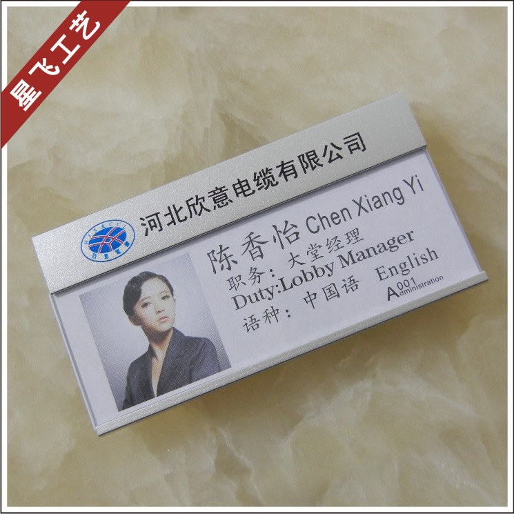 金属胸牌定制 可更换工号牌 高档胸牌铝合金牌卡 超大号 胸牌定做