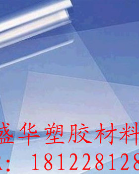 无色透明PVC片材，纯透明PVC硬塑片，PVC胶片|0.3MM*A2~A6透明片