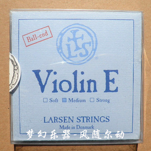 【特价】正品 丹麦 Larsen 小提琴弦 小提琴琴弦 (拉森套弦)