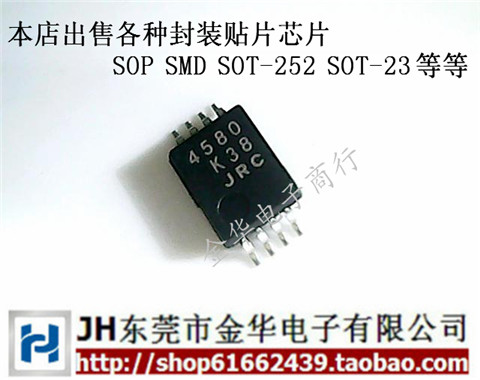 进口全新原装NJM4580V 4580 JRC4580 TSSOP密脚双路运算放大器