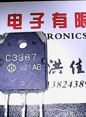 2SC3387 C3387 进口拆机 测好发货