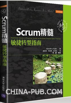 Scrum精髓敏捷转型指南 Scrum教程书籍 Scrum项目管理从入门到精通 scrum要素 Scrum敏捷软件开发教材书籍