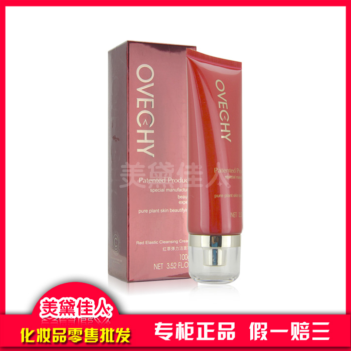 专柜正品OC01法国澳菲泉红萃弹力洁面霜100g 洗面奶洁面乳紧肤