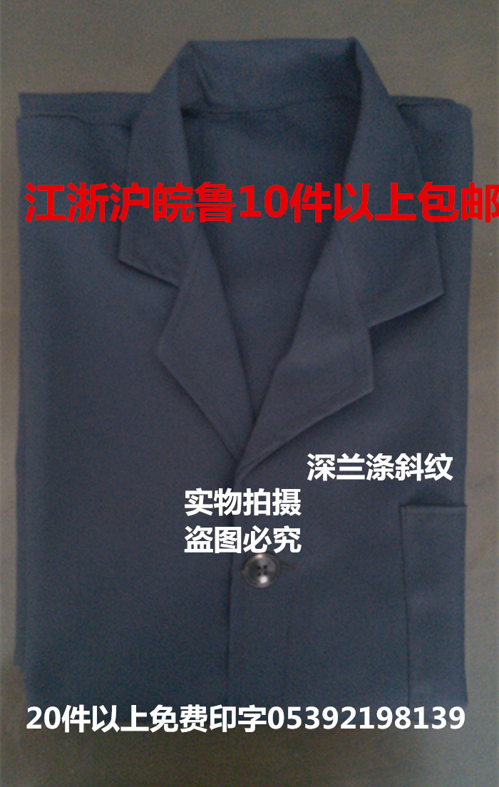 批发蓝白大褂 长袖大褂加大男女工制服大褂 装促销服全套 工作服