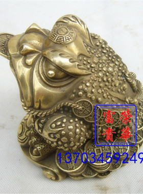 荣华富贵纯铜新款复古怀旧客厅三足金蟾蜍三脚金蝉店铺礼品摆件