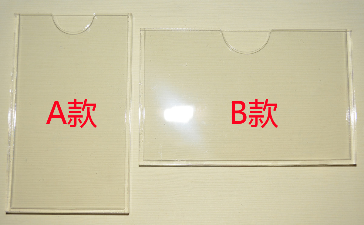 有机玻璃 插卡片 亚克力 插卡盒 插卡槽 资料盒 银行卡按尺寸定做图片