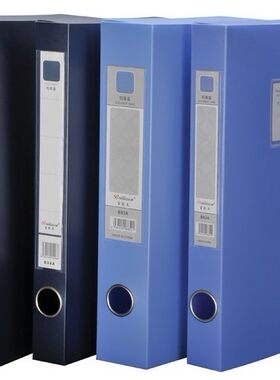 南宁办公文具 百利文档案盒 55mm档案盒/文件盒/文件夹