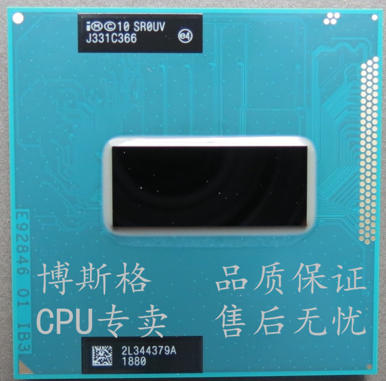 全新正版I7374QMCPU性能好