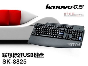 8825 全国联保 Lenovo联想 原装 与73P5220同款 正品 USB键盘