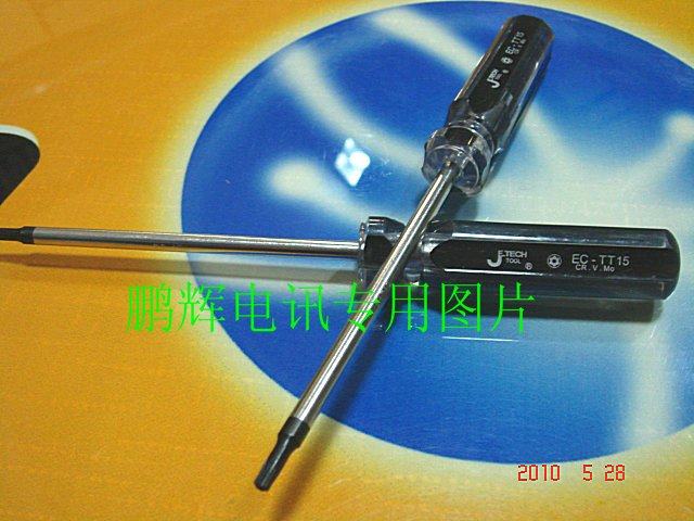 捷科工具EC-TT15 中间空心内六棱异型螺丝刀五金手动旋具