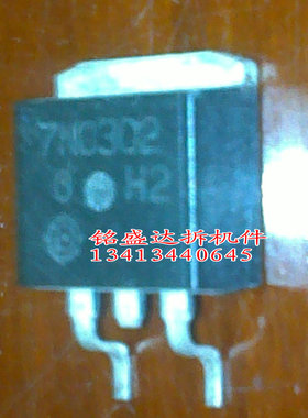 原装进口拆机 7N0302 贴片三极管 TO-263 仪器测试好 质量保证