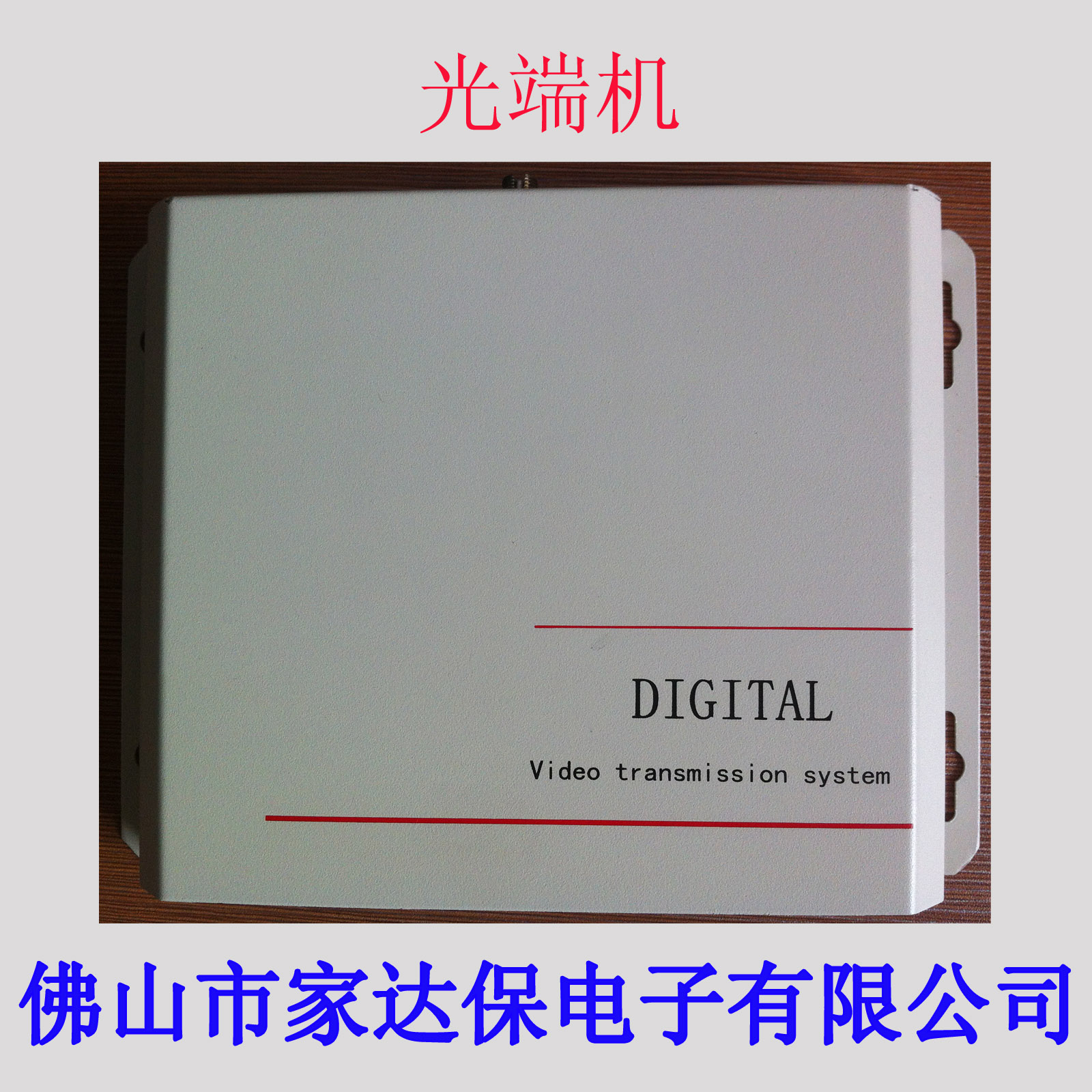 单模双向光端机  视频信号长距离传输 用于大型小区联系系统 一对
