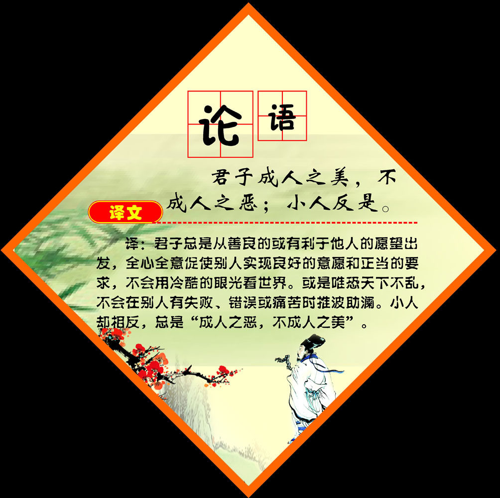 海报印制512设计展板素材83论语论文 文言文古诗译文定制