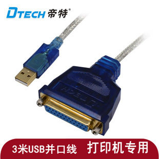 Prolongateur USB - Ref 442320 Image 7