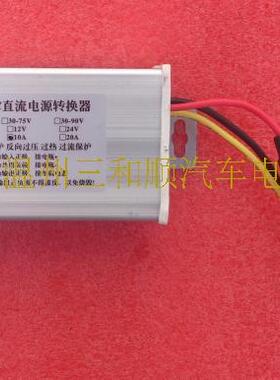 电动车直流电压转换器DC64V72V转DC12V 10A100W