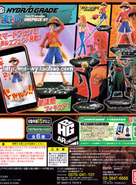 万代海贼王HYBRID GRADE AR山治路飞索隆娜美扭蛋手办现货