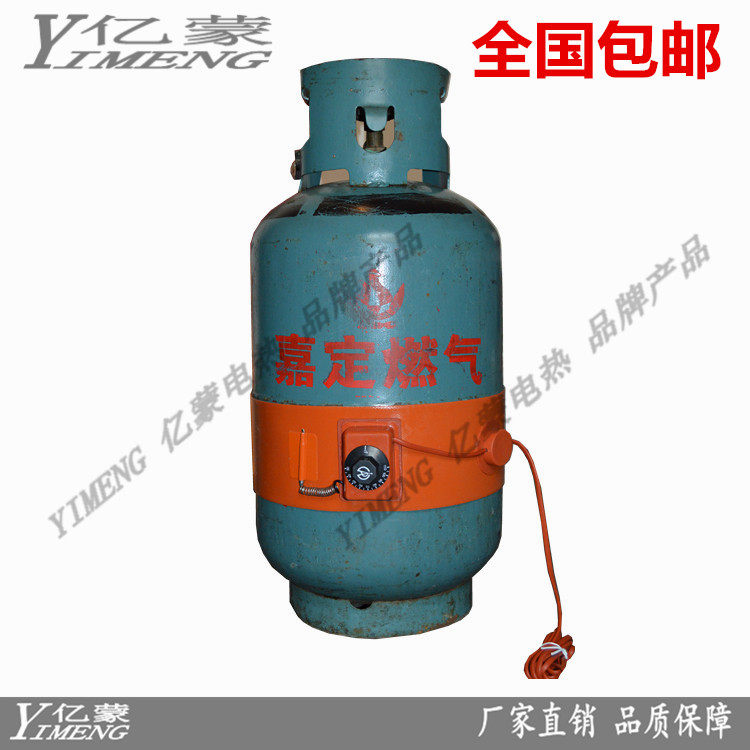液化气瓶加热带煤气罐电加热带加电热带