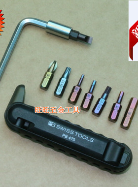 进口瑞士PB 自行车 山地车维修工具扳手组合套装 PB 470.Black