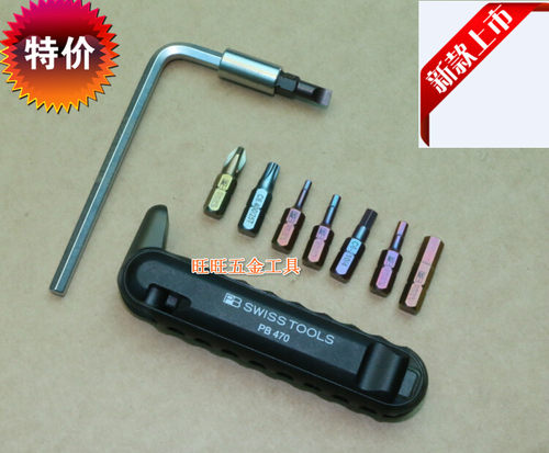 进口瑞士PB 自行车 山地车维修工具扳手组合套装 PB 470.Black