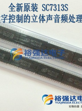 全新原装 SC7313S 数字控制立体声音频处理器与TDA7313适用SOP-28