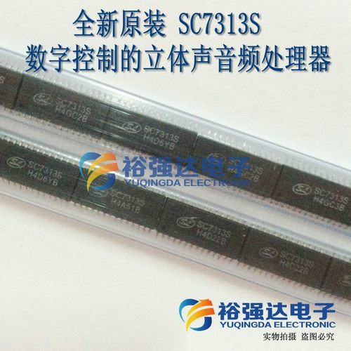 全新原装 SC7313S 数字控制立体声音频处理器与TDA7313适用SOP-28