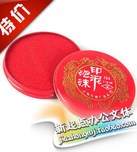 工字牌 784 红色泡沫印泥 印油 海绵印台 直径约80mm