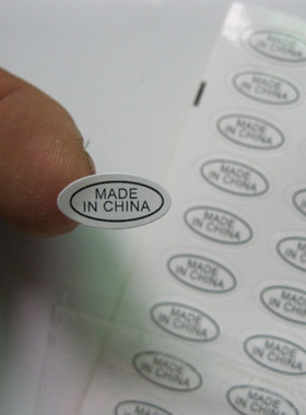 白色椭圆中国制造 不干胶标签 MADE IN CHINA不干胶标签 68张一包