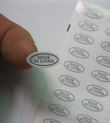 白色椭圆中国制造 不干胶标签 MADE IN CHINA不干胶标签 68张一包