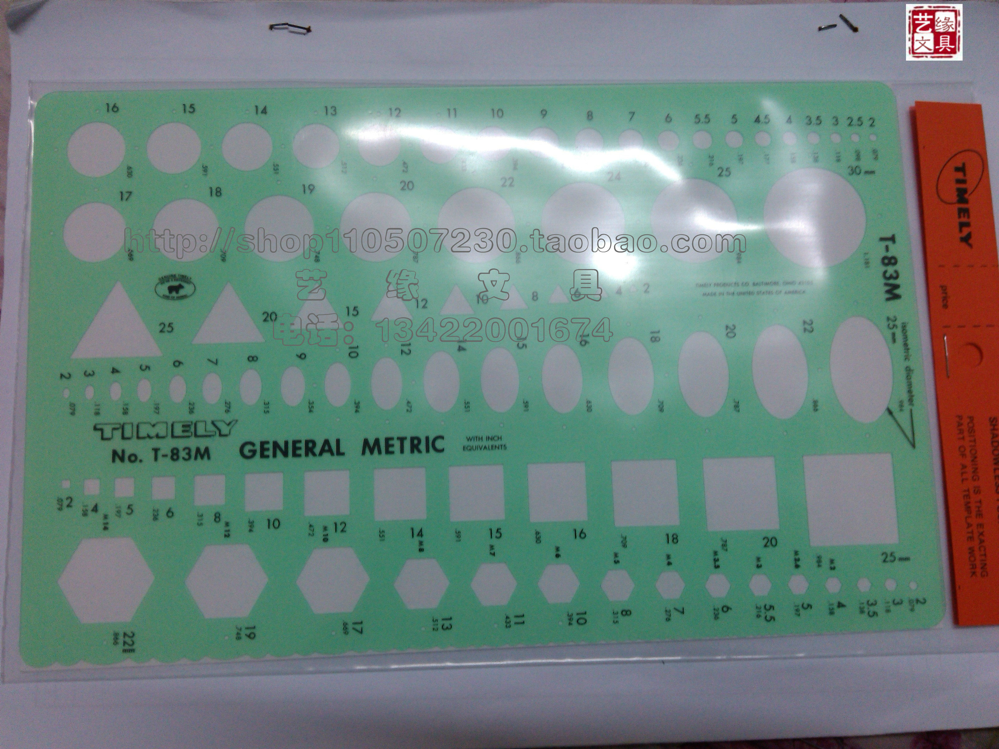 美国TIMELY泰米T-83M工具尺 宝石珠宝首饰设计手绘尺模板 规板