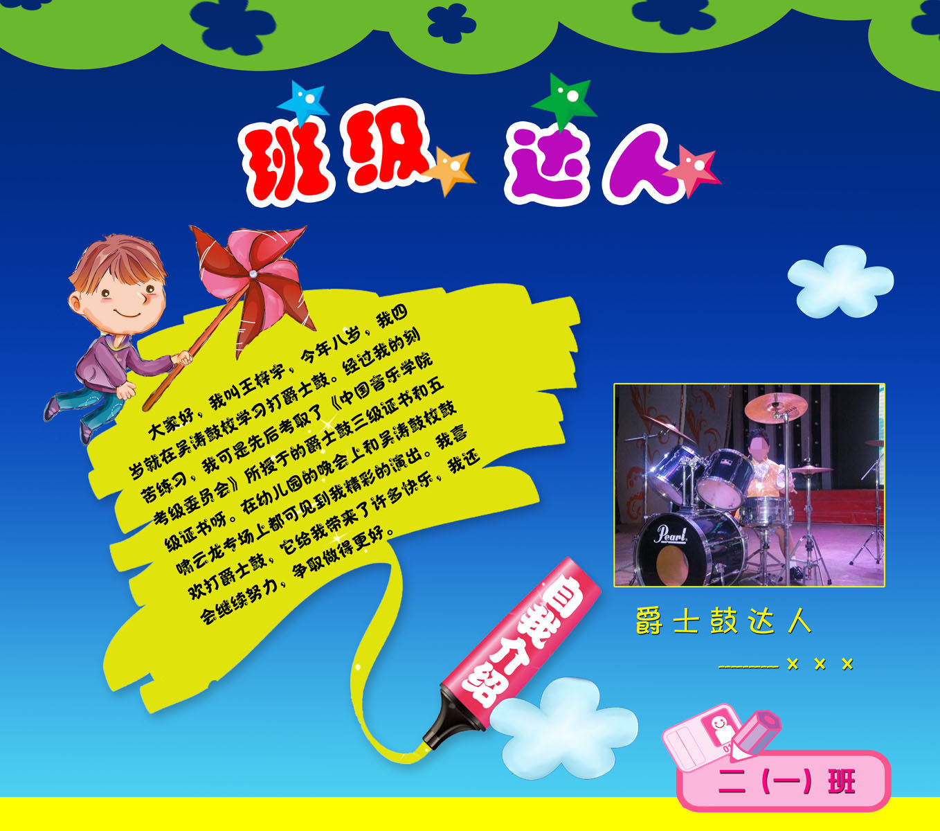 612海报印制海报展板素材645校园文化班级达人