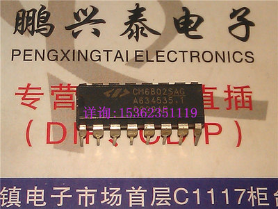 CM6802SAG  电源IC 进口双列16直插脚DIP封 PDIP16