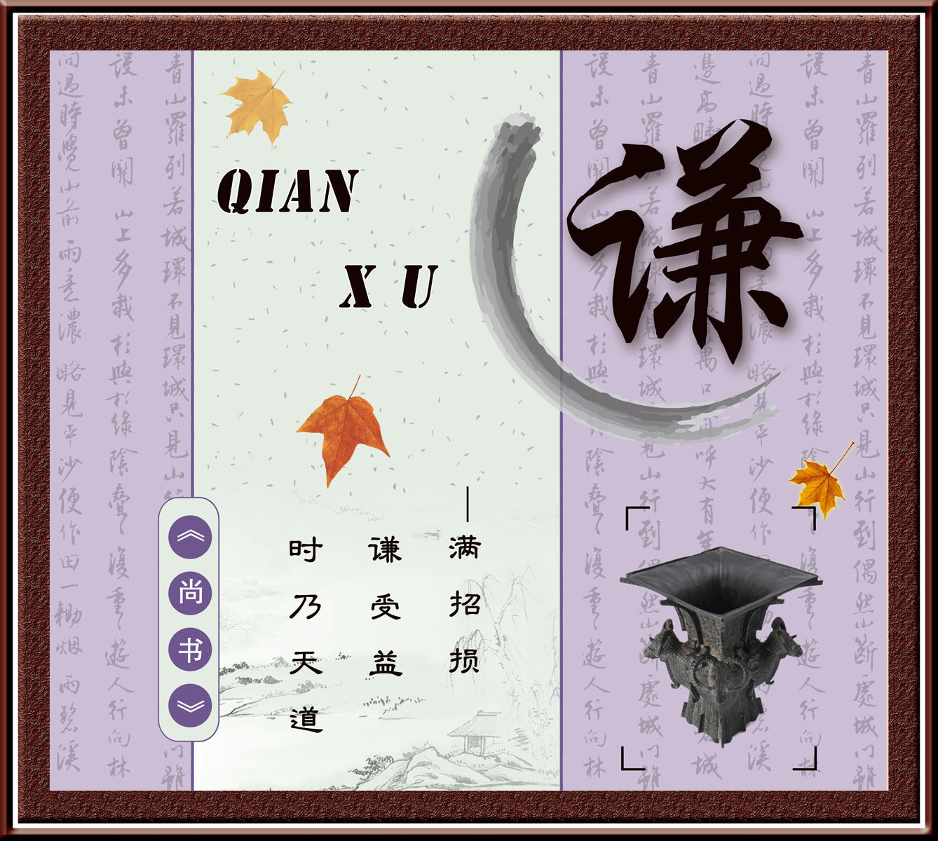 590海报印制海报展板素材354学校文化知识墙谦虚孟子名言