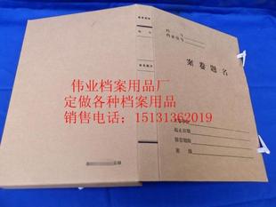 厂家定做无酸纸档案盒、案卷题名档案盒、可按照客户要求定做