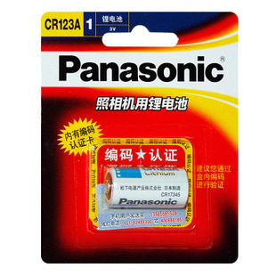 原装正品 Panasonic松下CR123A锂电池 3V照相机专用 CR123A电池