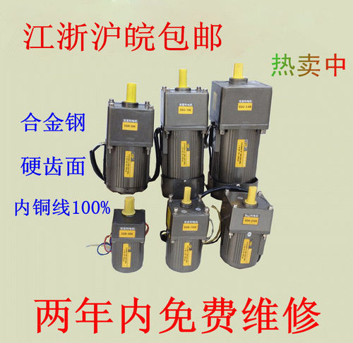 宝富利 6W750W齿轮减速调速定速单相三相220V380V微型电机减速箱 - 封面